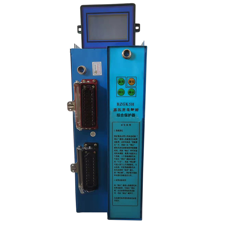BZGK5H高壓開關(guān)智能綜合保護(hù)器 礦用防爆保護(hù)裝置