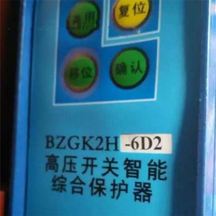 BZGK-6D2高壓開關(guān)智能綜合保護(hù)器 礦用防爆保護(hù)裝置