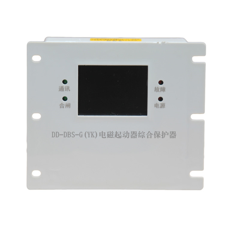 DD-DBS-G(YK)電磁起動(dòng)器綜合保護(hù)器 礦用啟動(dòng)器保護(hù)裝置