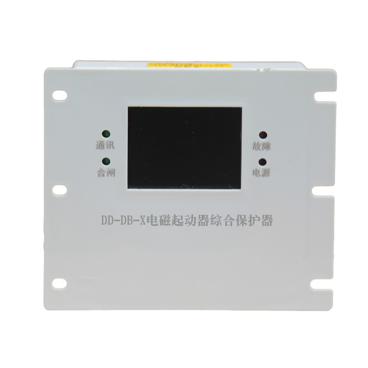 DD-DB-X電磁起動(dòng)器綜合保護(hù)器 礦用磁力啟動(dòng)器保護(hù)裝置