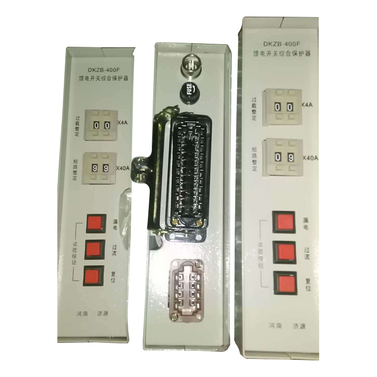 DKZB-400F饋電開(kāi)關(guān)綜合保護(hù)器 礦用防爆保護(hù)裝置