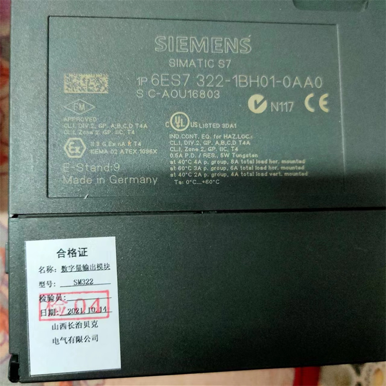 SM322數(shù)字量輸出模塊-山西長治貝克電氣有限公司