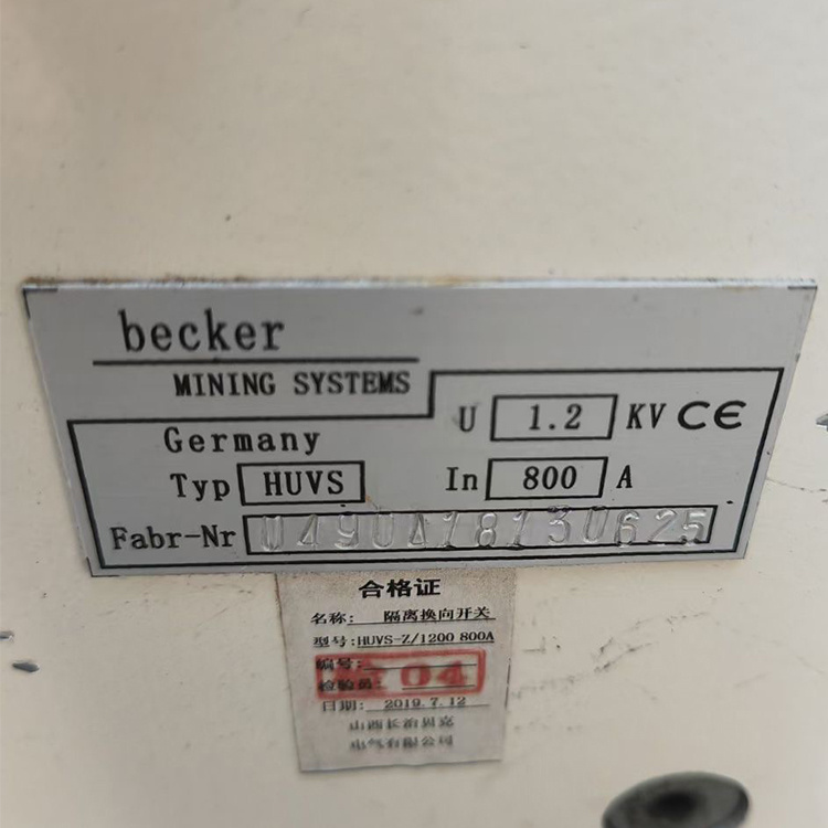 HUVS-Z／1200／800A隔離換向開關(guān)1.2KV-山西長(zhǎng)治貝克電氣有限公司