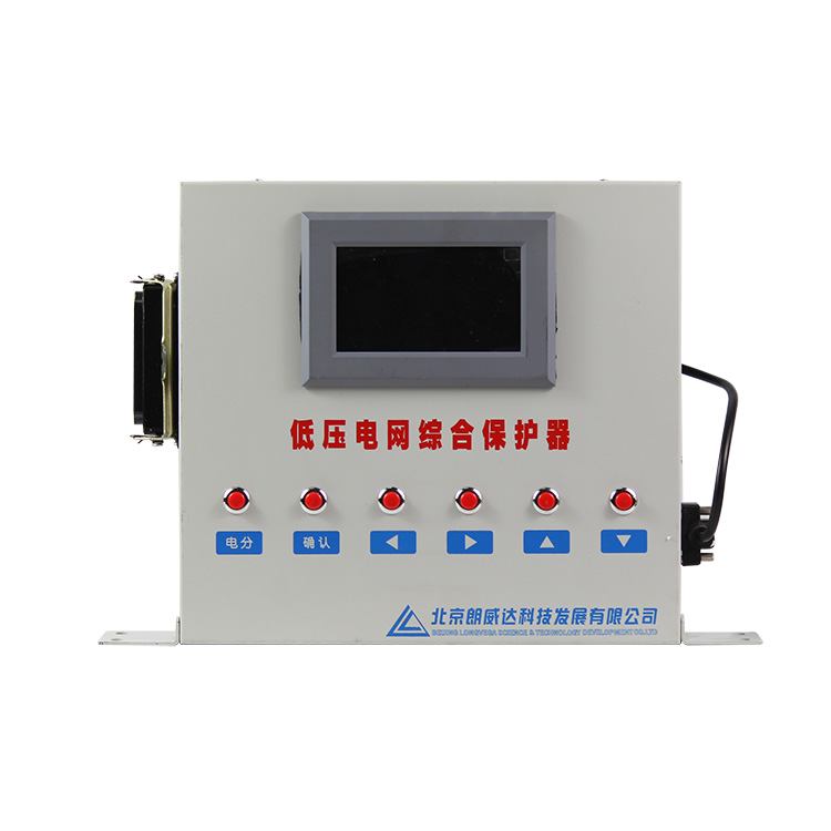 LBD-P型低壓電網(wǎng)綜合保護(hù)器LK3202-1-北京朗威達(dá)科技發(fā)展有限公司