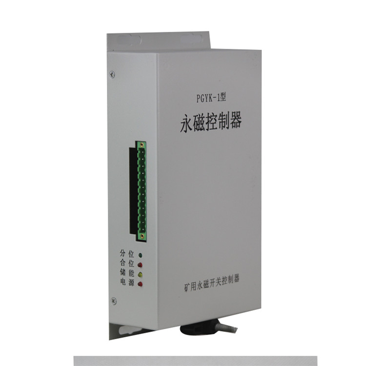 PGYK-1型永磁控制器PGYK-I-濟源市煤炭高壓開關有限公司／濟源市平光電器有限公司