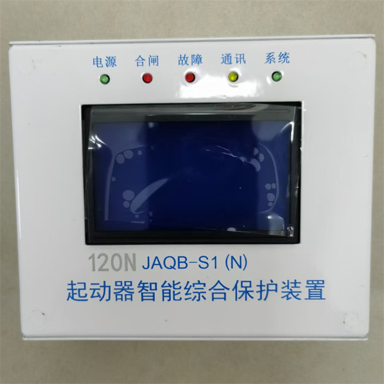 JAQB-S1(N)起動(dòng)器智能綜合保護(hù)裝置30N／80N／120N／200N-山西際安電氣有限公司