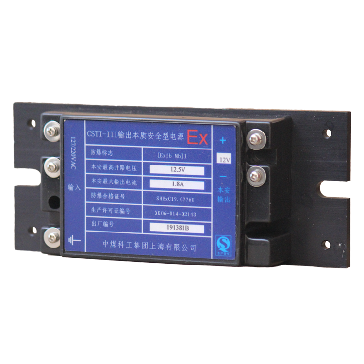 CSTI-I輸出本質(zhì)安全型電源-上海煤科實業(yè)有限公司