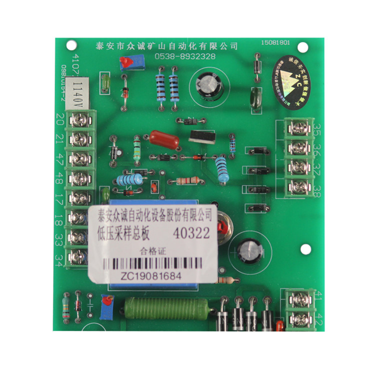 41072／1140(660)低壓采樣總板 KBSG-315低壓采樣板-泰安眾誠(chéng)自動(dòng)化設(shè)備股份有限公司