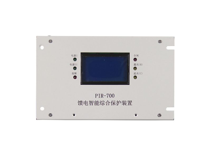 上海頤坤PIR-700饋電智能綜合保護(hù)裝置