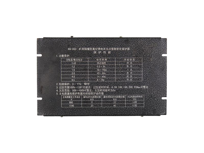 浙江恒泰KB-400礦用隔爆型真空饋電開(kāi)關(guān)漢顯智能化保護(hù)器-2