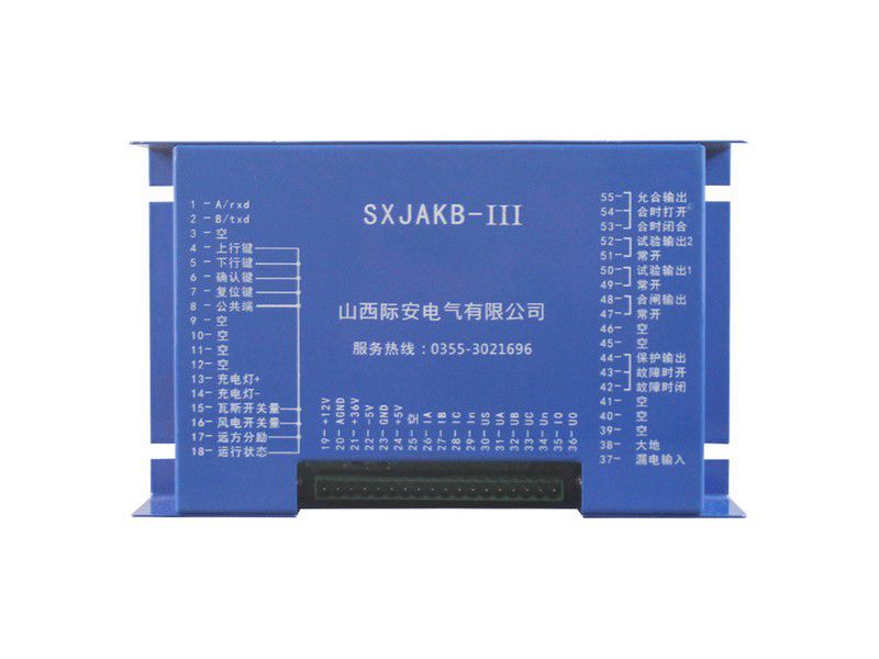 山西際安SXJAKB-III饋電智能綜合保護(hù)裝置礦用保護(hù)器