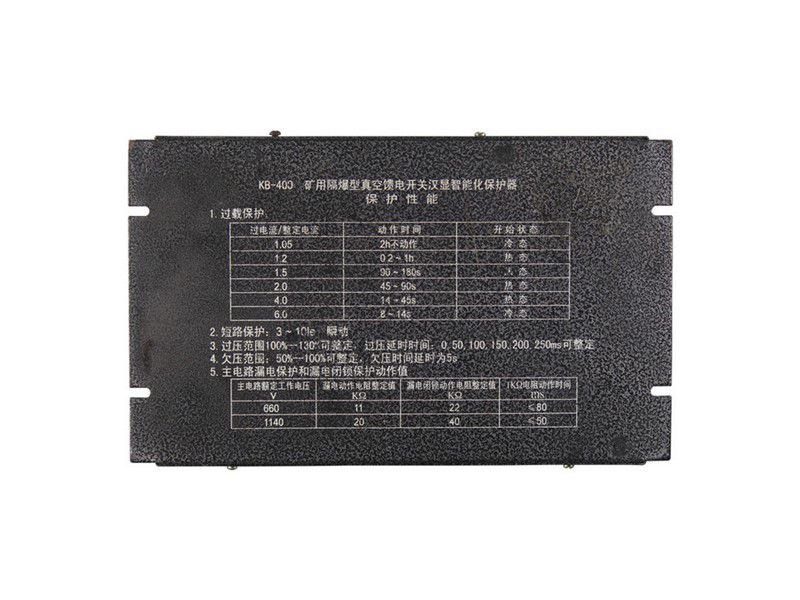 浙江恒泰KB-400礦用隔爆型真空饋電開(kāi)關(guān)漢顯智能化保護(hù)器礦用保護(hù)裝置