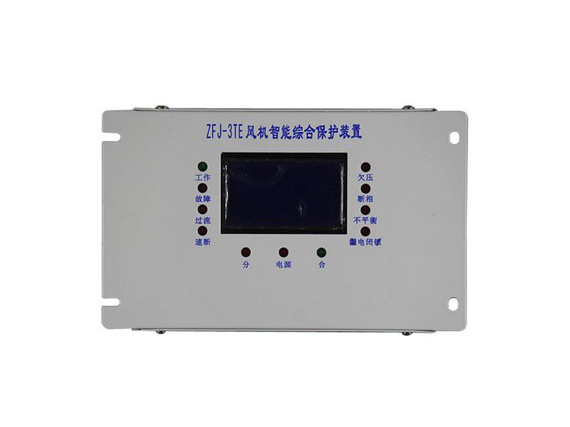 浙江志展ZFJ-3TE風(fēng)機(jī)智能綜合保護(hù)裝置礦用保護(hù)器