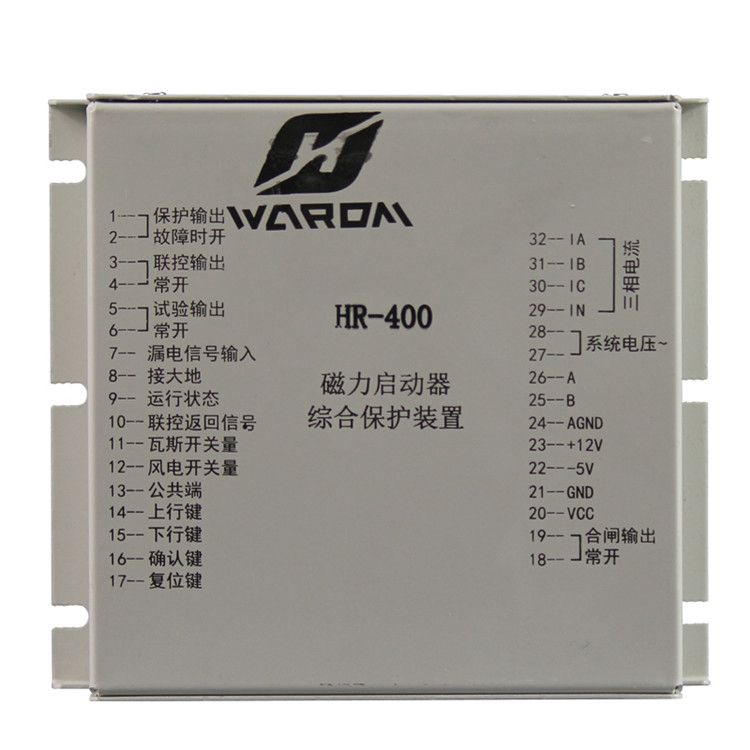 HR-400Z饋電智能綜合保護裝置_上海華榮集團科技股份有限公司