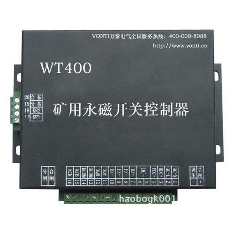 淮南萬泰WT400礦用永磁開關(guān)控制器_淮南萬泰電子股份有限公司
