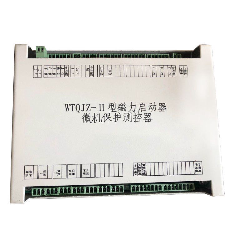 淮南萬泰WTQJZ-II型磁力啟動(dòng)器微機(jī)保護(hù)測(cè)控器_淮南萬泰電子股份有限公司