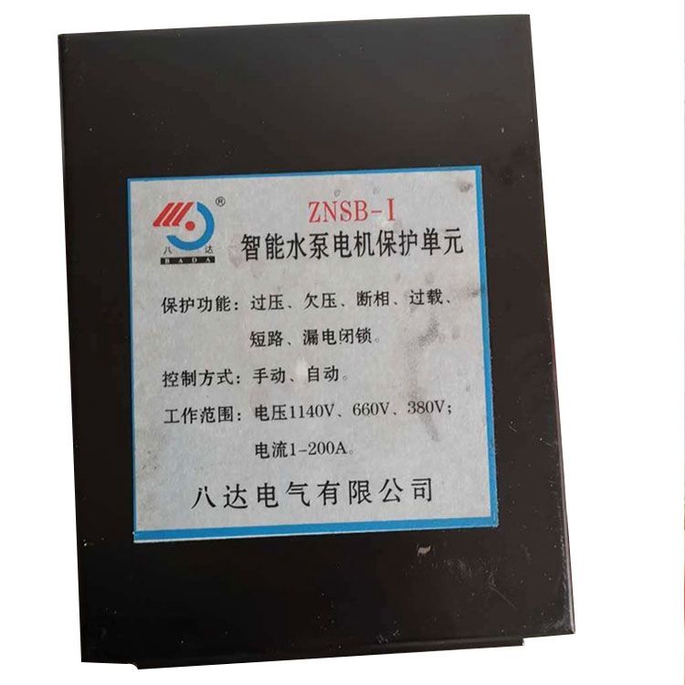 八達電氣ZNSB-I智能水泵電機保護單元_八達電氣有限公司