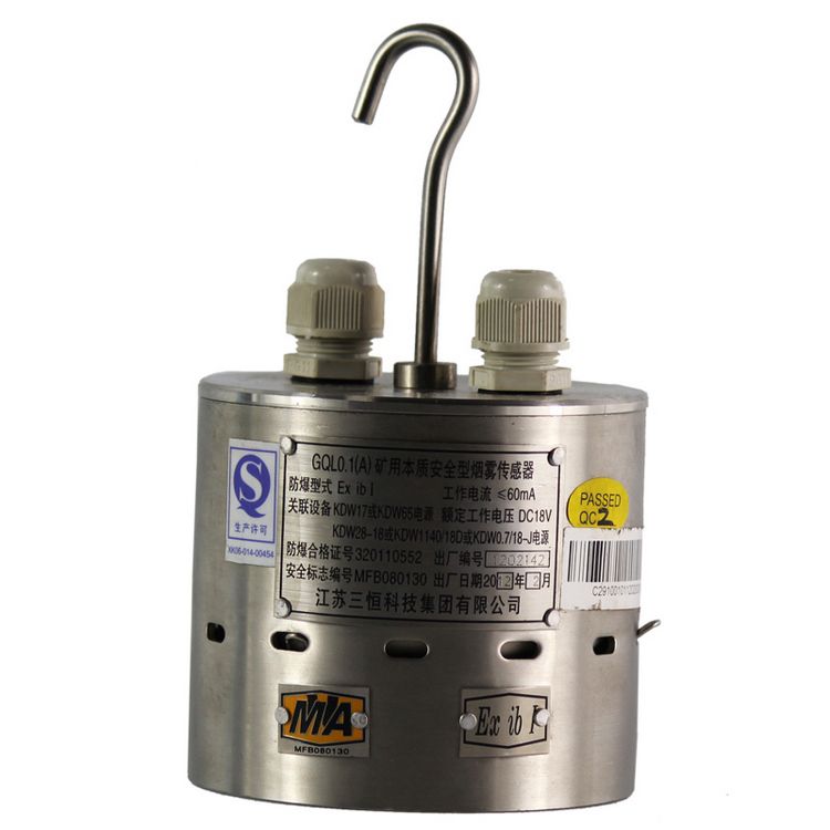 江蘇三恒GQL0.1(A)礦用本質安全型煙霧傳感器_江蘇三恒科技股份有限公司