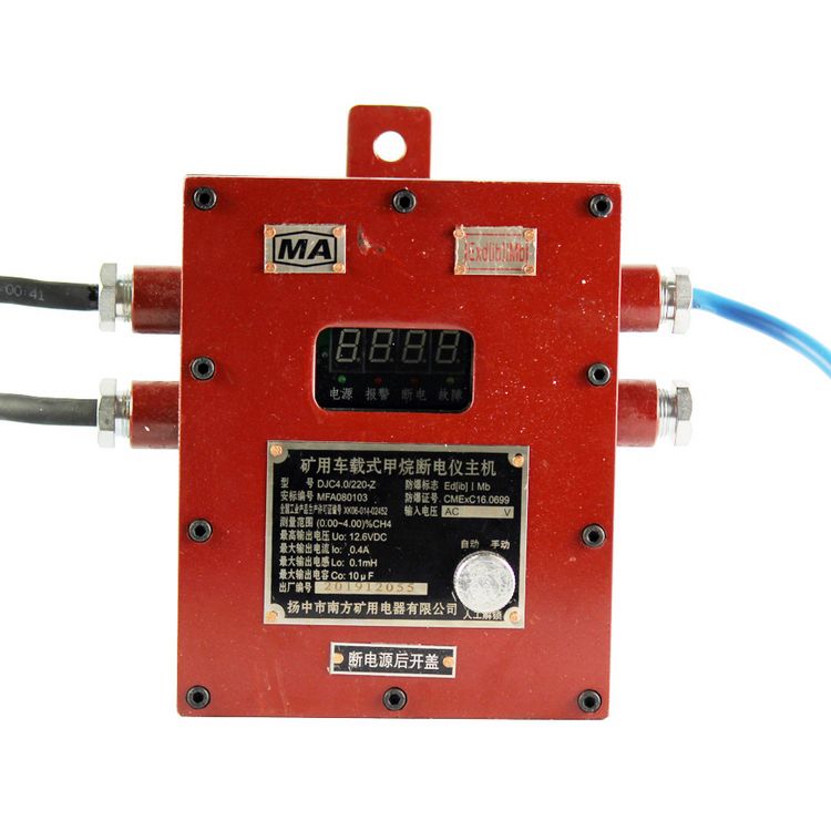 揚(yáng)中南方DJC4.0-220-Z礦用車載式甲烷斷電儀主機(jī)_揚(yáng)中市南方礦用電器有限公司