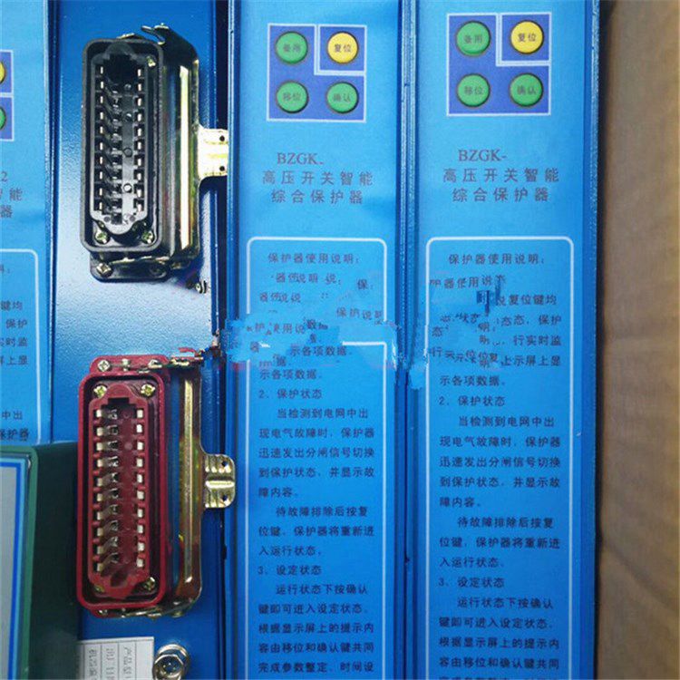 濟源煤炭高壓_BZGK2H-L高壓開關智能綜合保護器