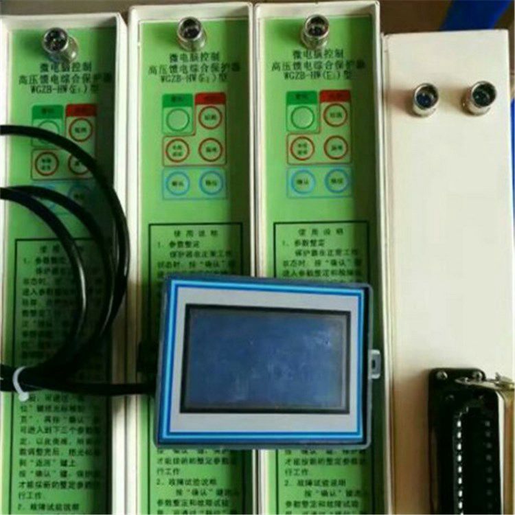 濟源煤炭高壓_WGZB-HWE1微電腦控制高壓饋電綜合保護器保護裝置