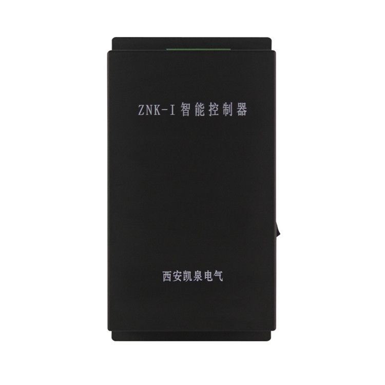 ZNK-I智能控制器礦用綜合控制裝置