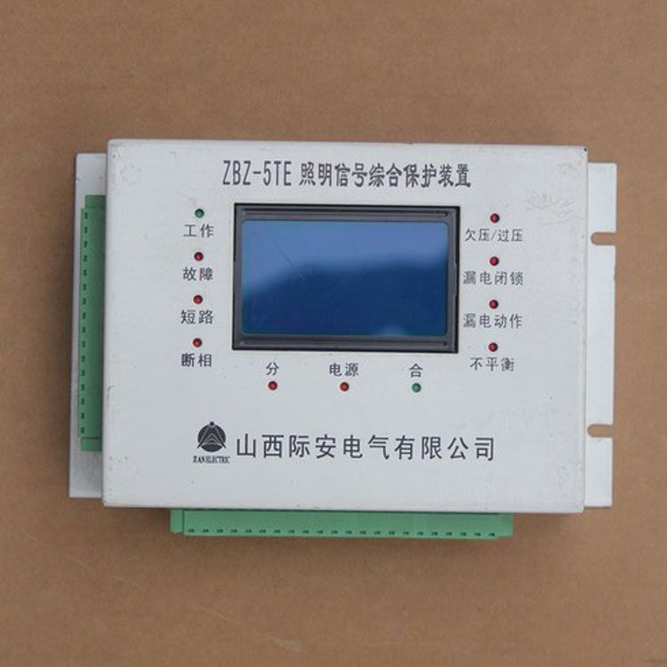山西際安電氣ZBZ-5TE照明信號綜合保護裝置礦用智能開關保護器
