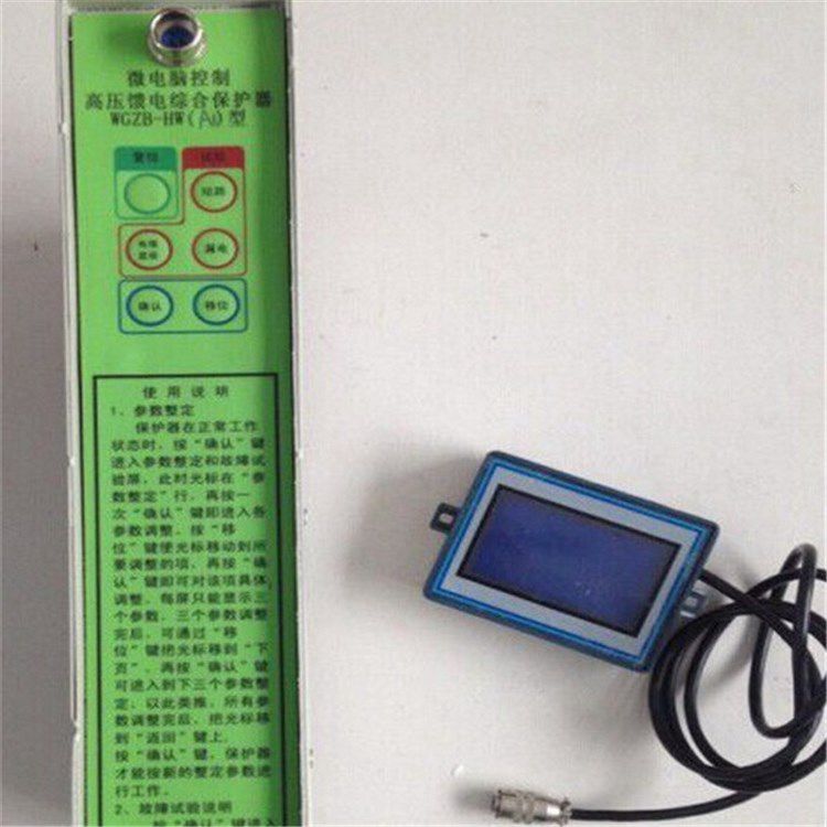 濟(jì)源平光電器_WGZB-HW(3AT1)型微電腦控制高壓饋電綜合保護(hù)器