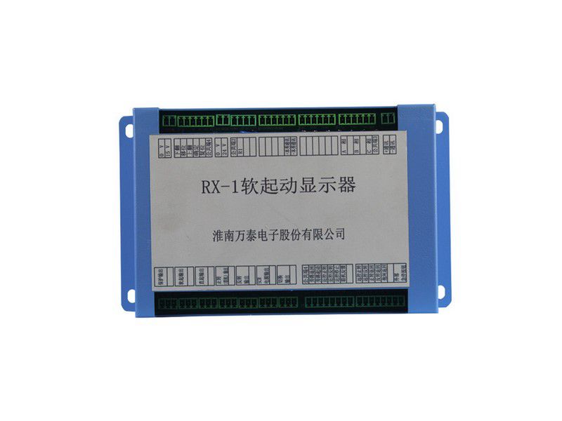 RX-1軟啟動(dòng)顯示器_淮南萬(wàn)泰電子礦用軟起動(dòng)保護(hù)裝置