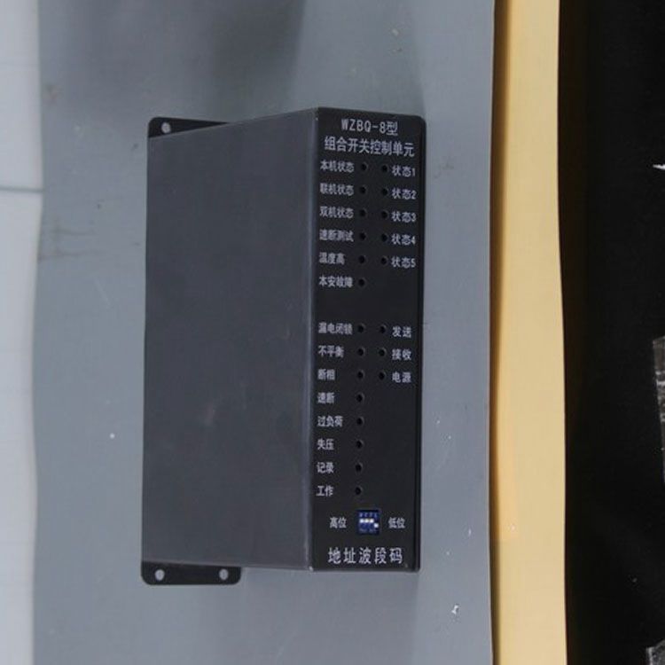 中國電光防爆WZBQ-8礦用保護(hù)器 組合開關(guān)控制單元