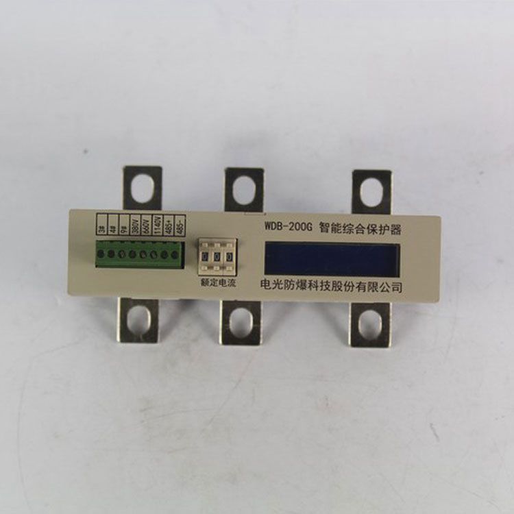 中國電光防爆WDB-200G保護(hù)器 智能綜合保護(hù)裝置