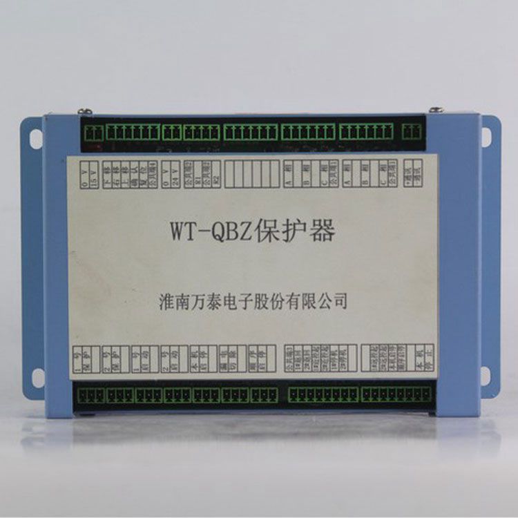 淮南萬泰電子WT-QBZ保護(hù)器 礦用保護(hù)裝置