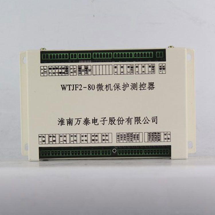 淮南萬泰電子WTJF2-80保護器 礦用微機保護測控器