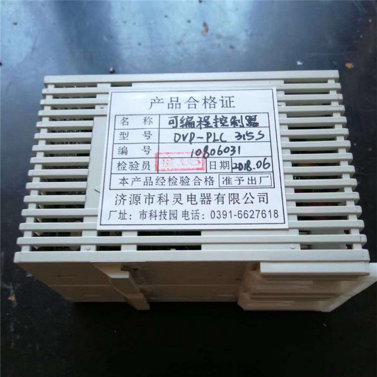 濟源科靈電器_DVP-PLC315S可編程控制器