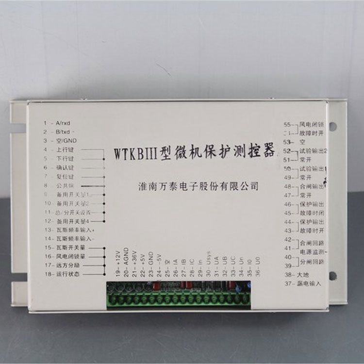 淮南萬(wàn)泰電子WTKBIII保護(hù)器 礦用微機(jī)保護(hù)測(cè)控器