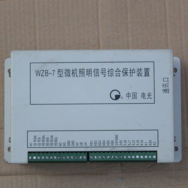 中國電光防爆WZB-7礦用保護(hù)器 微機(jī)照明信號(hào)綜合保護(hù)裝置