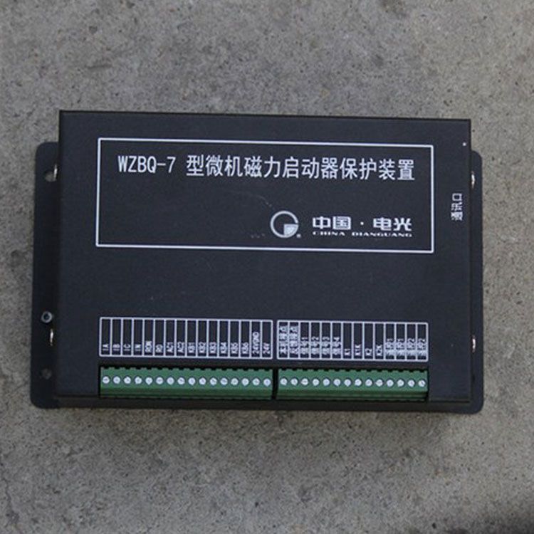 中國電光防爆WZBQ-7礦用保護(hù)器 微機(jī)磁力啟動(dòng)器保護(hù)裝置
