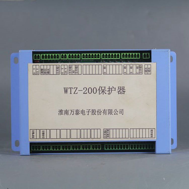 淮南萬(wàn)泰電子WTZ-200保護(hù)器