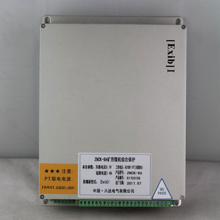 八達(dá)電氣ZNCK-6A保護器 礦用微機綜合保護裝置
