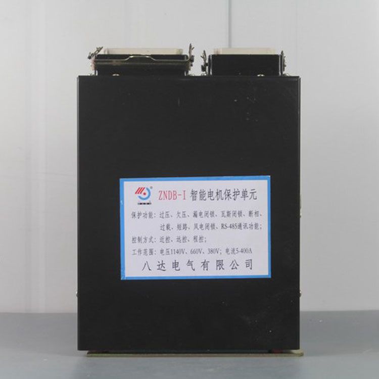 八達電氣ZNDB-I保護器 礦用智能電機保護單元ZNDB-1保護裝置