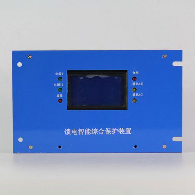濟(jì)源科靈電器KLBH-KD(II)保護(hù)器 礦用智能化饋電開(kāi)關(guān)綜合保護(hù)裝置
