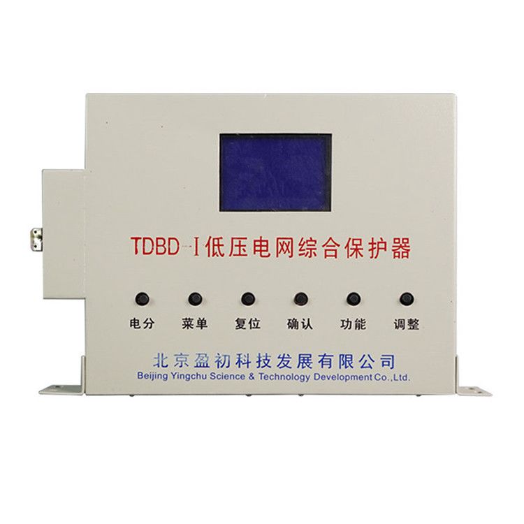 北京盈初TDBD-I保護器 礦用低壓電網(wǎng)綜合保護裝置