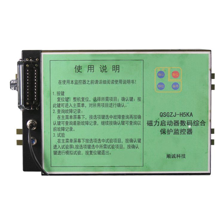 北京順城電子QSGZJ-H5KA保護(hù)器 礦用磁力啟動(dòng)器數(shù)碼綜合保護(hù)監(jiān)控器