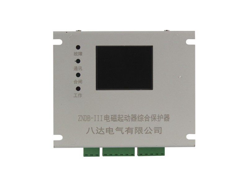 ZNDB-III電磁起動器綜合保護器_八達電氣礦用智能保護裝置
