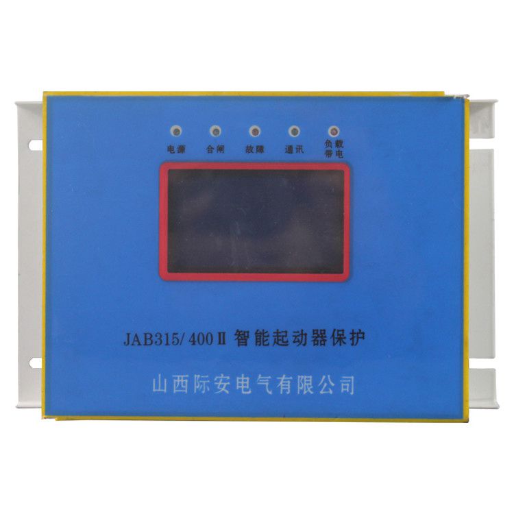 山西際安JAB315/400II保護器 礦用智能起動器保護裝置
