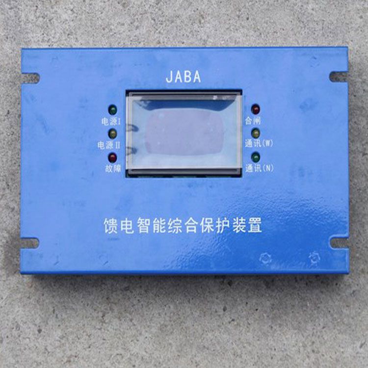 山西際安JABA保護器SXJA礦用饋電智能綜合保護裝置