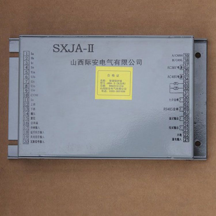 山西際安JABA-II保護器SXJA礦用饋電智能綜合保護裝置