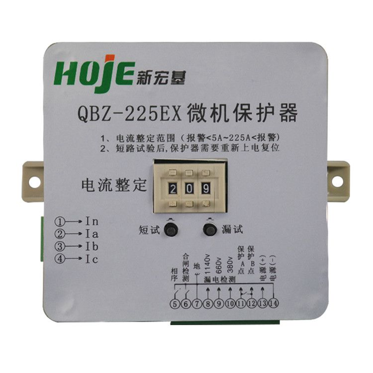浙江新宏基QBZ-225EX保護(hù)器 礦用微機(jī)電磁起動(dòng)器智能保護(hù)裝置