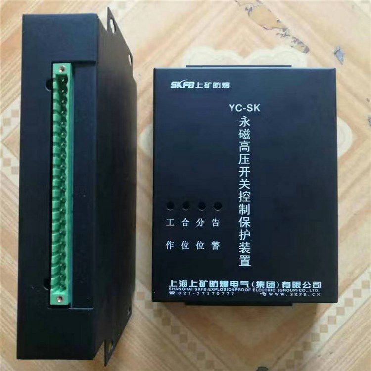 上海上礦YC-SK保護器 礦用永磁高壓開關(guān)控制保護裝置