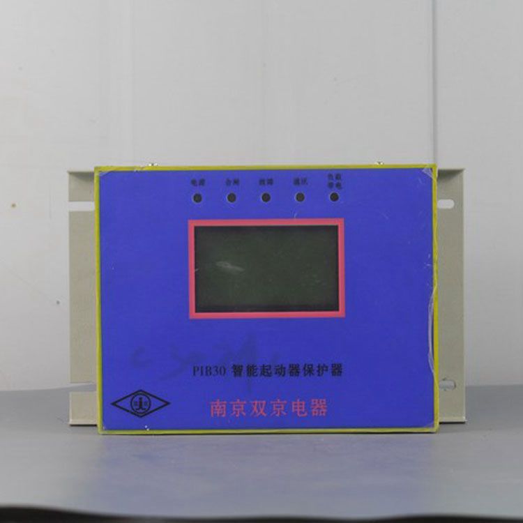 南京雙京電器PIB30保護(hù)器 礦用智能起動(dòng)器保護(hù)裝置